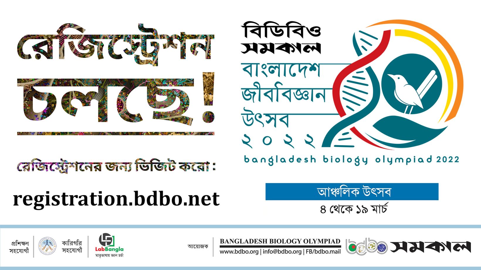 Bangladesh Biology Olympiad